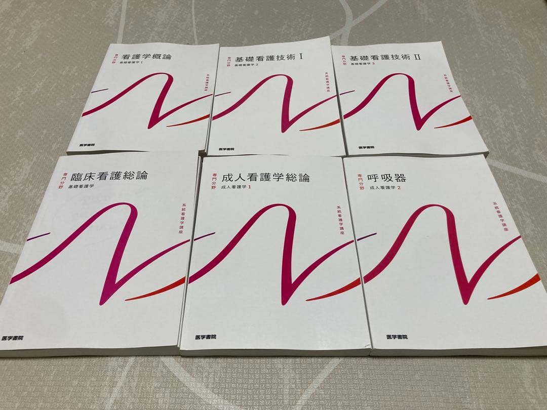 系統看護学講座 基礎看護学 成人看護学 2022〜2023年 19冊まとめ売り