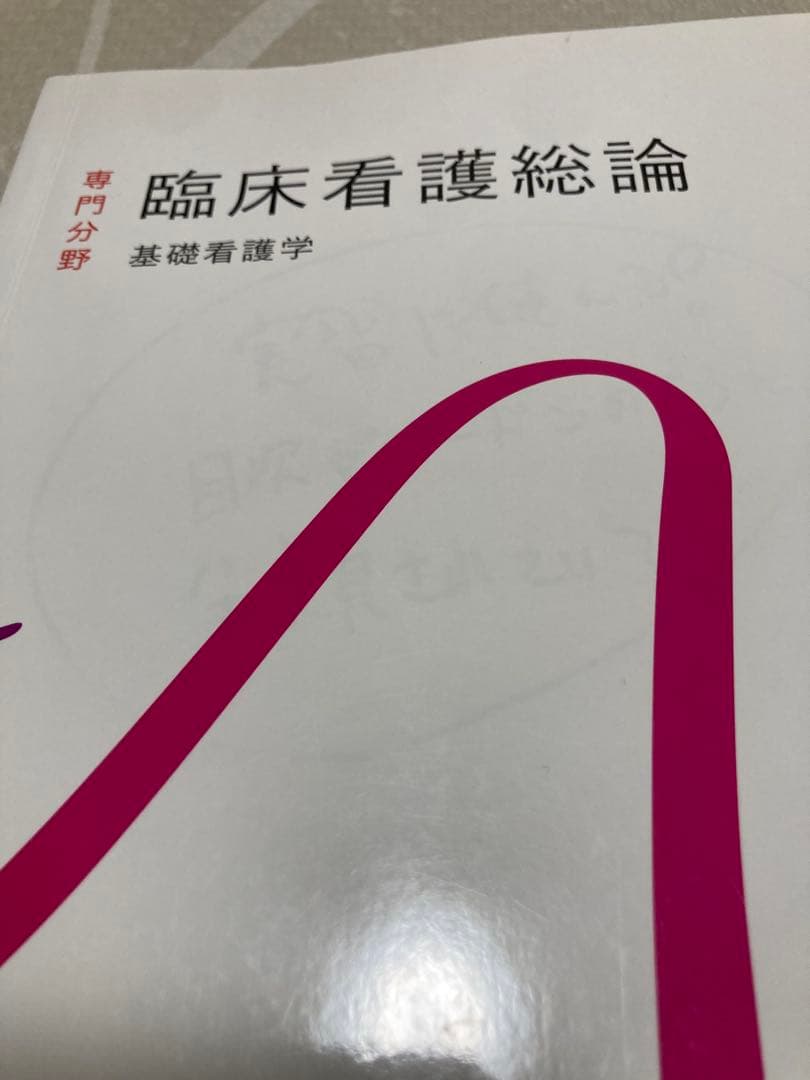 系統看護学講座 基礎看護学 成人看護学 2022〜2023年 19冊まとめ売り