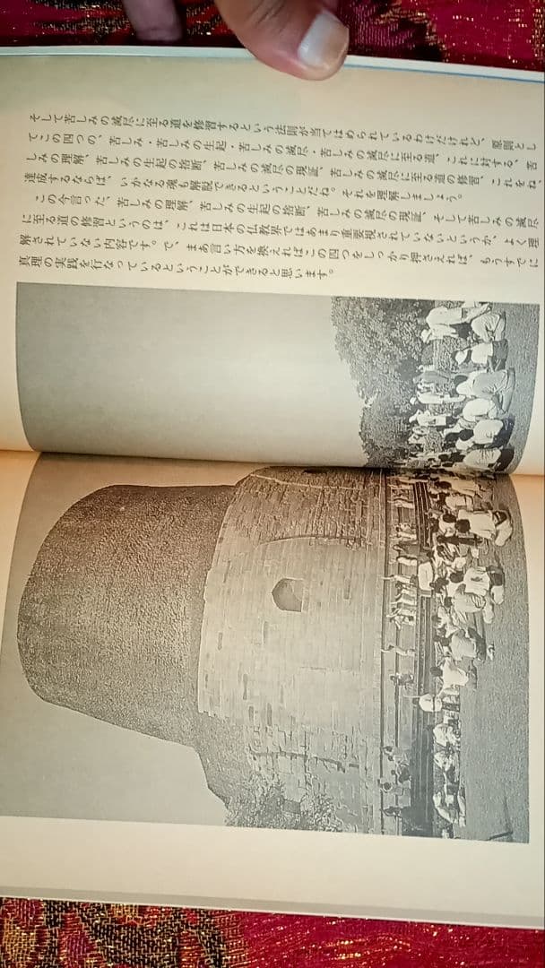 仏教研究 The Buddhist Text Study　1992年12月号