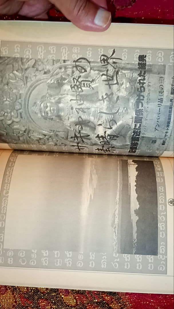 仏教研究 The Buddhist Text Study　1992年12月号