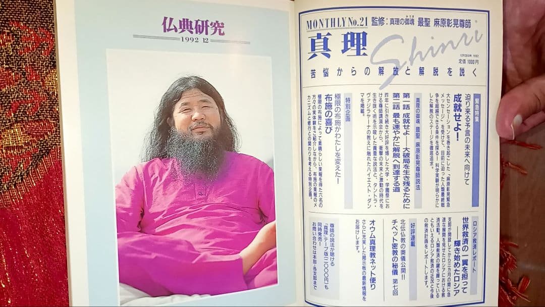 仏教研究 The Buddhist Text Study　1992年12月号