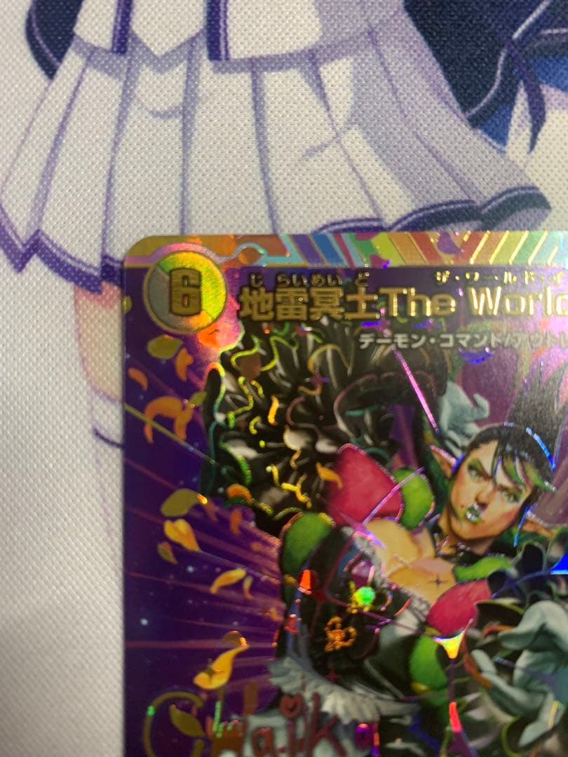 デュエマ　地獄冥土The World Is Mine 花畑チャイカ　サイン