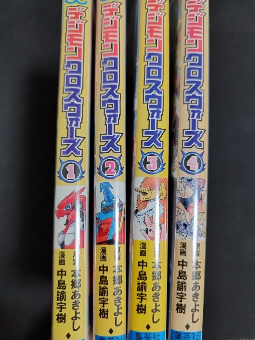 デジモンクロスウォーズ　4巻セット