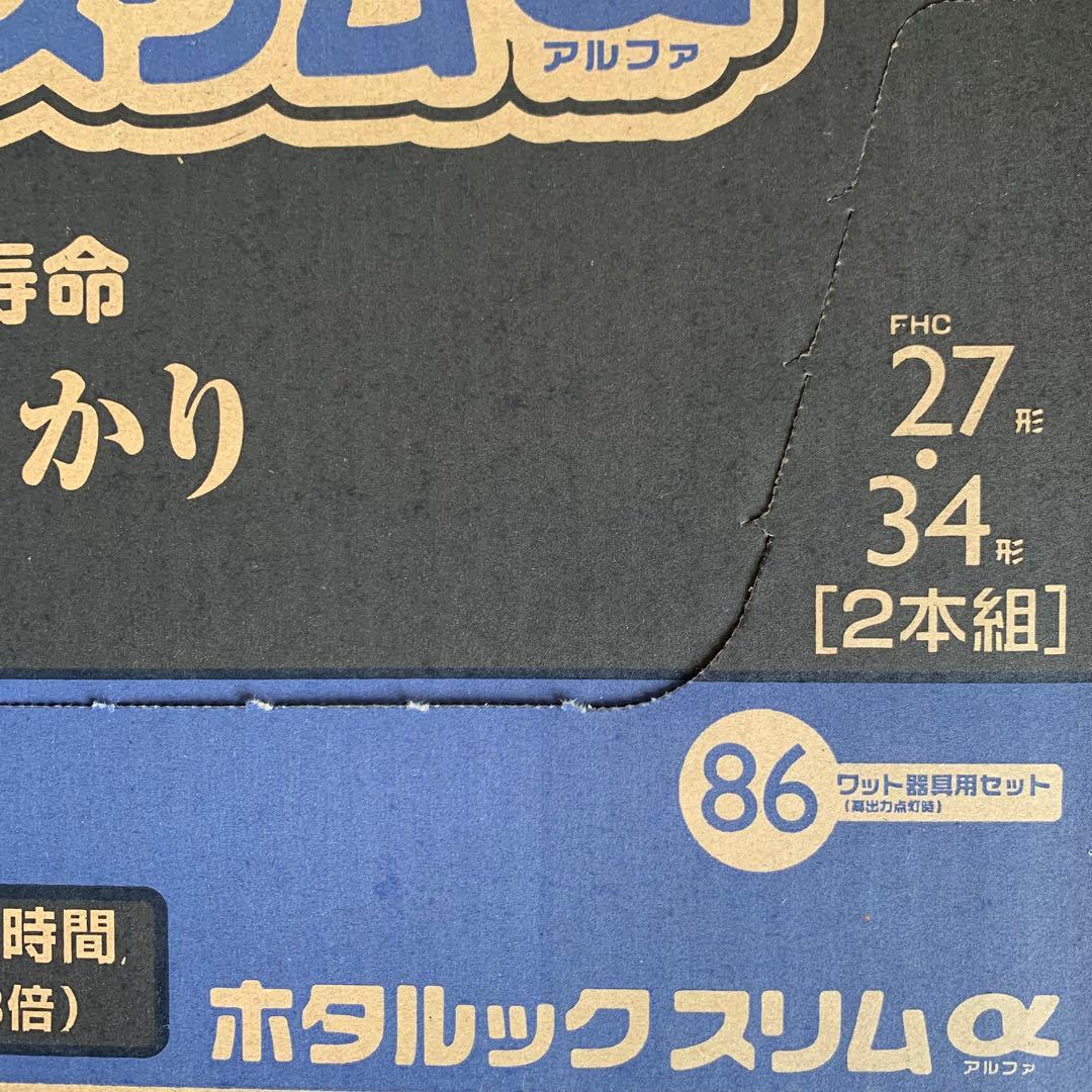 ホタルックスリムα 27形 34形 2本組 4セット 蛍光灯