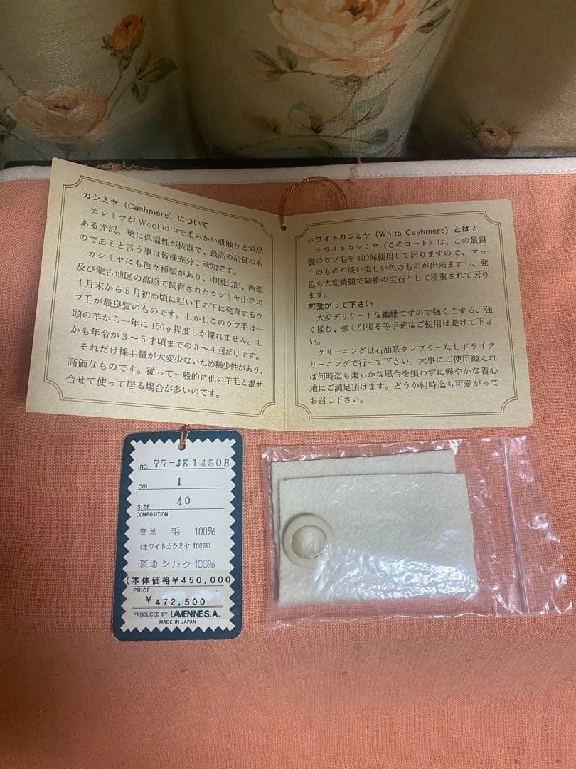 【新品未使用】ホワイトカシミア100 % ジャケット　定価47万円