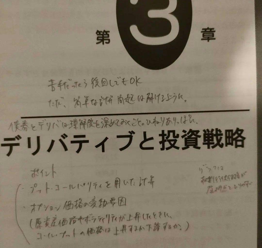値下げ交渉可能です　証券アナリスト 過去問題集 セット