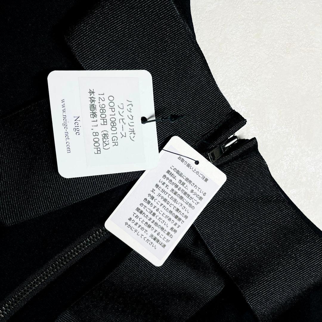 【新品未使用タグ付き】ネージュ neige バックリボンワンピース