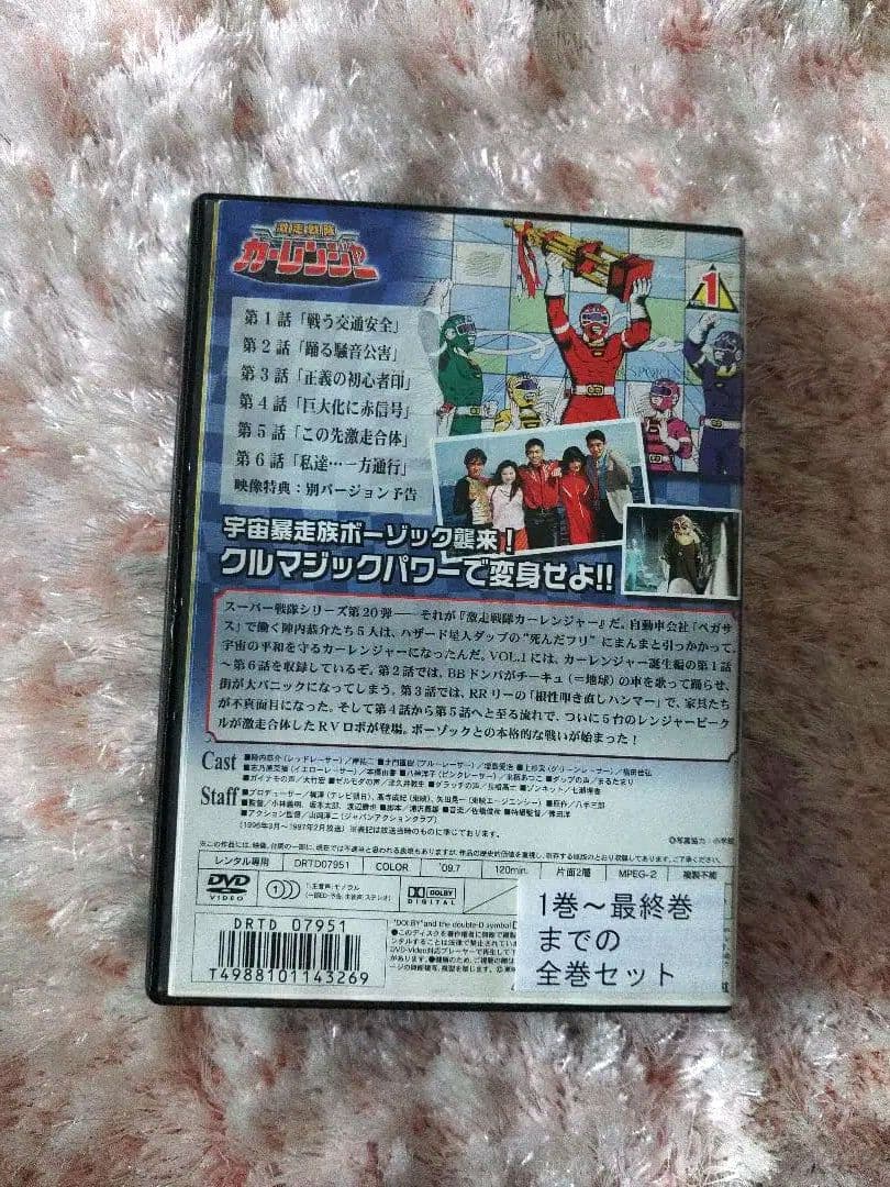 激走戦隊　カーレンジャー　全話　レンタルアップ