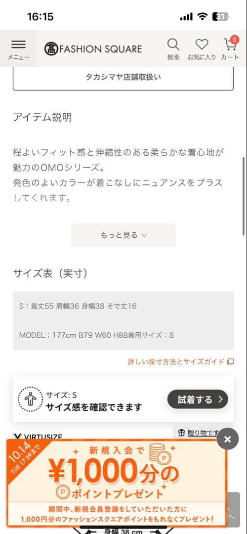 美品　BASERANGE OMO TEE Sサイズ