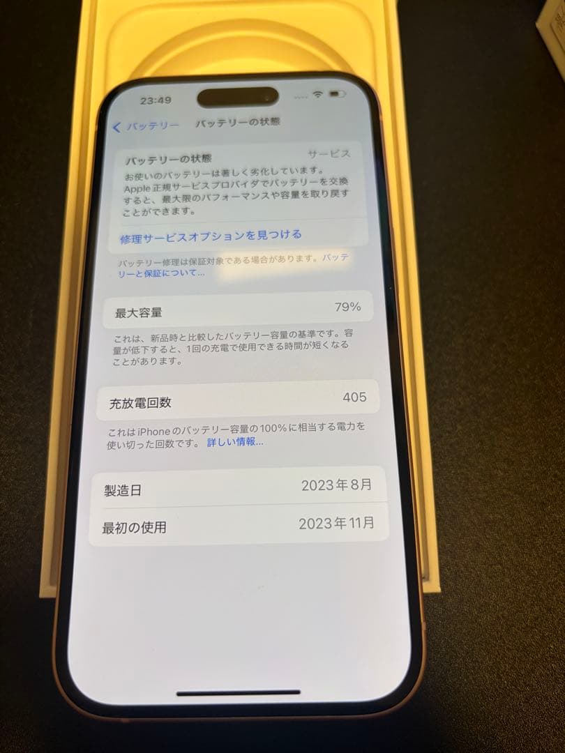 iPhone15 ピンク　128GB