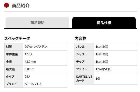 新品未使用　激レア　キングダム　タングステンバレル　ダーツセット