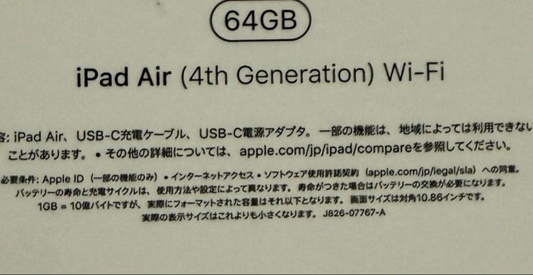 iPad Air 第4世代 Wi-Fiモデル 64GB スカイブルー セット