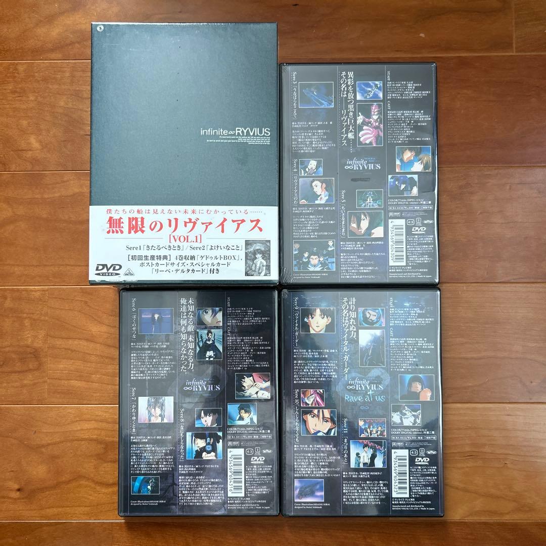 ◎無限のリヴァイアス VOL.1-8 8巻セット売り