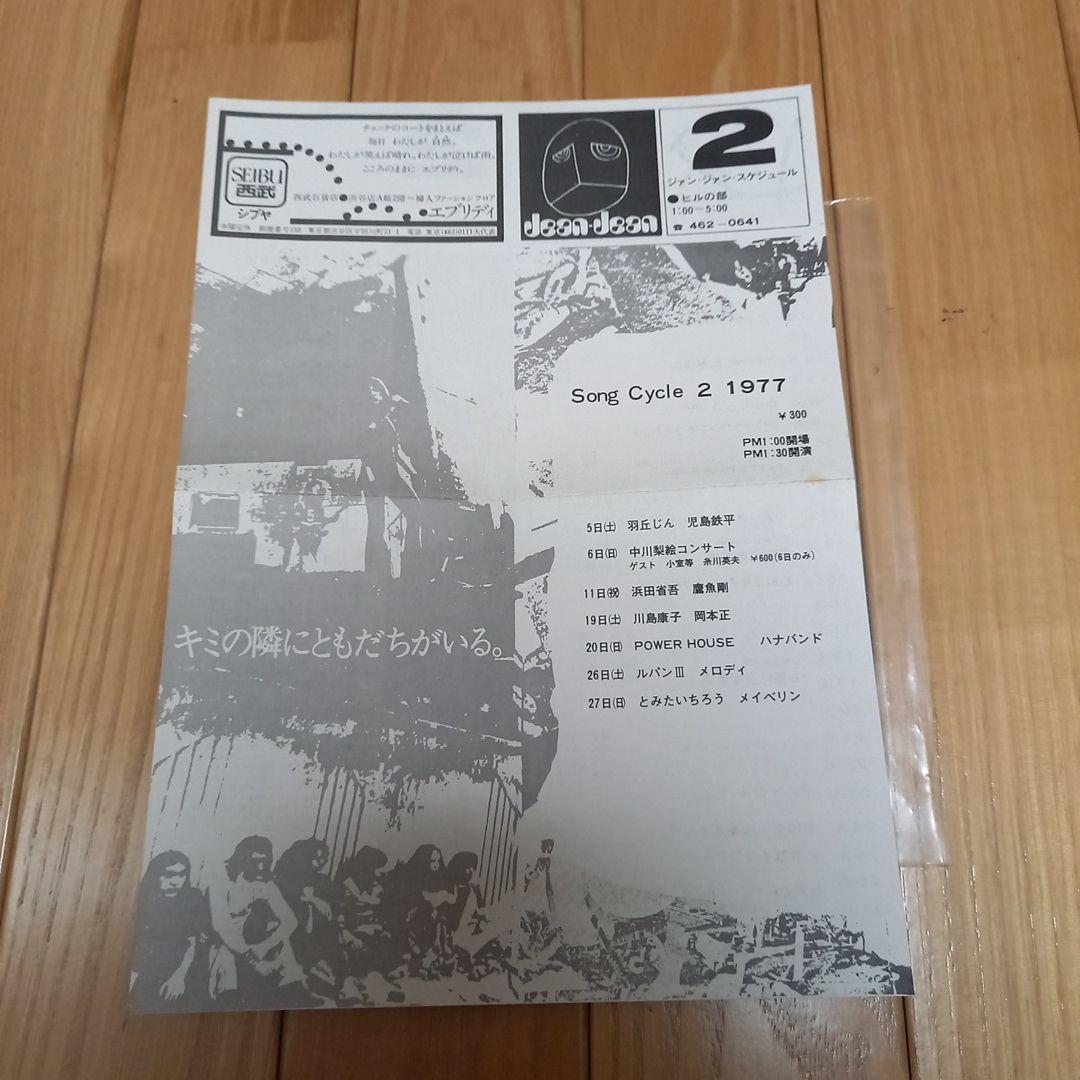 女優　中川梨絵さん　シングルレコード　踊りましょうよ　EPドーナツ版