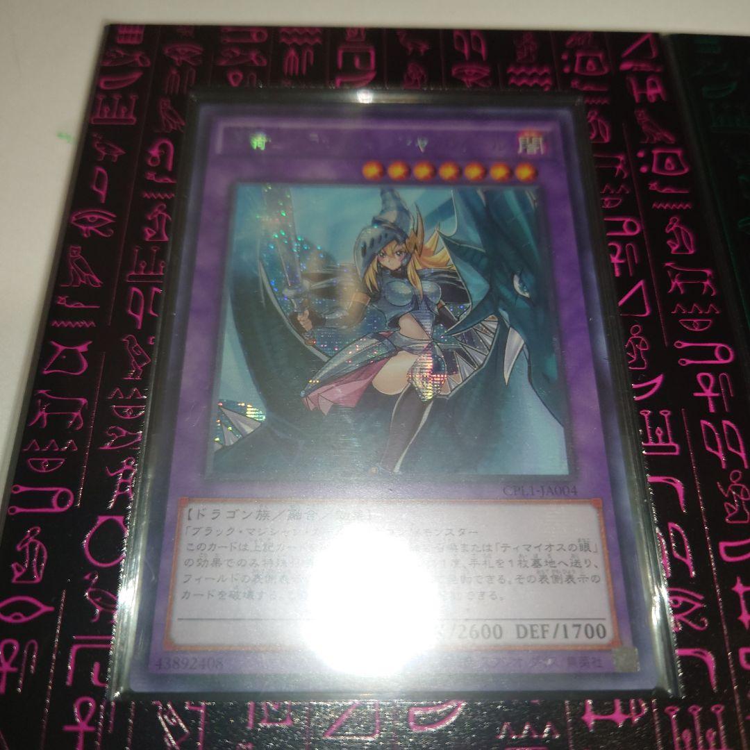 遊戯王　ティマイオス　三連ローダー　アジア版