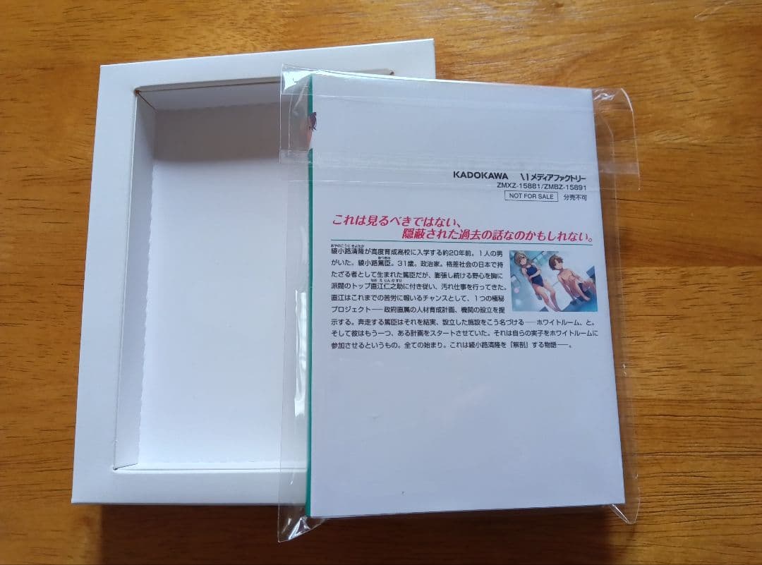 ★極上品★ようこそ実力至上主義の教室へ0巻★専用紙ケース付★即日発送！