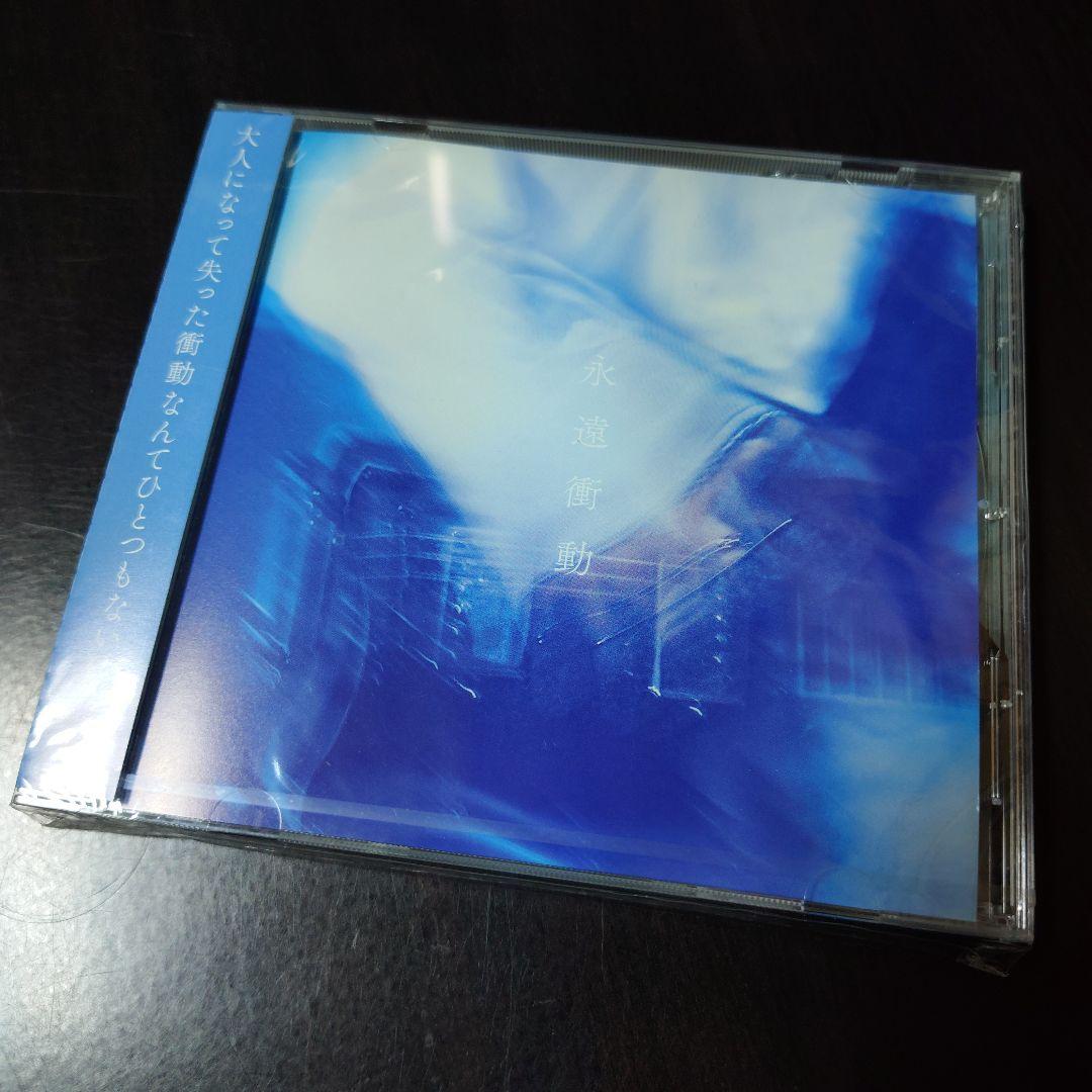 I's「永遠衝動」