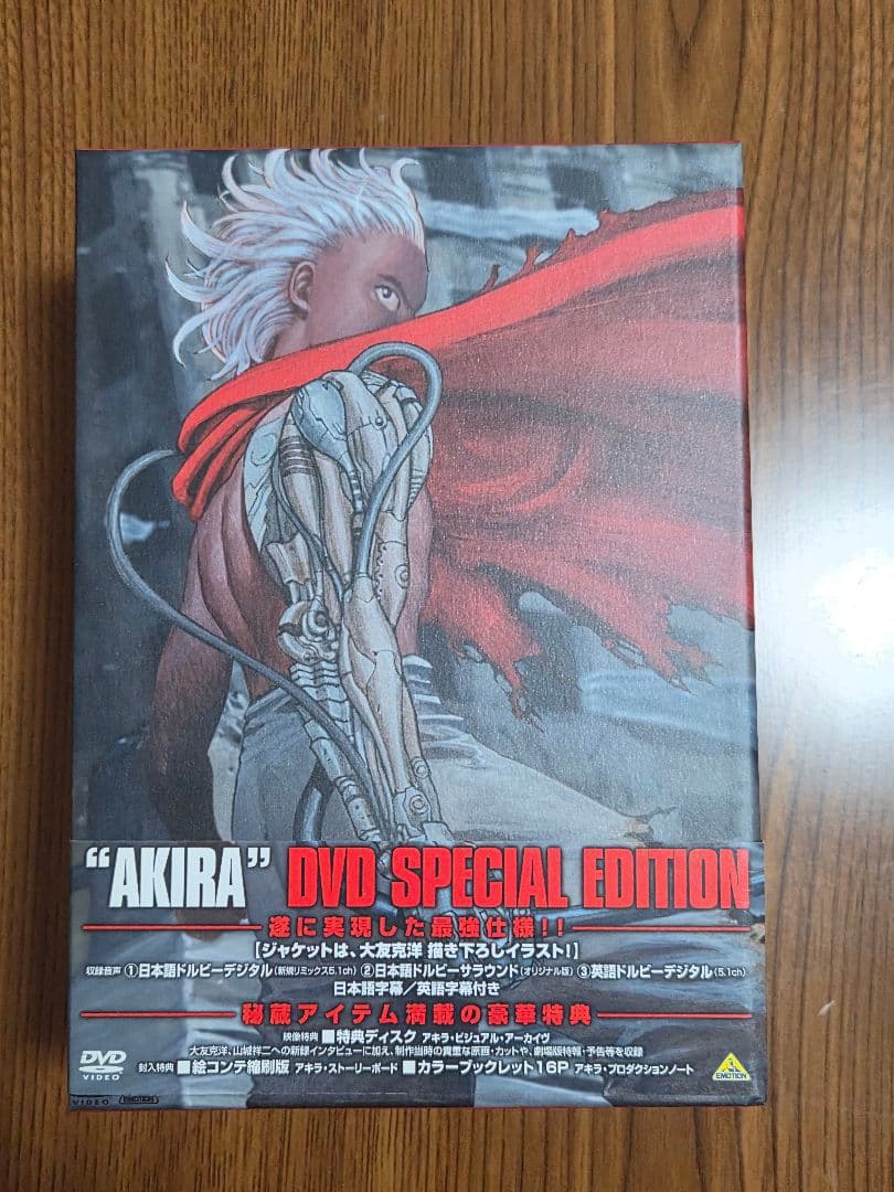 AKIRA DVD SPECIAL EDITION+スチームボーイDVDBOX