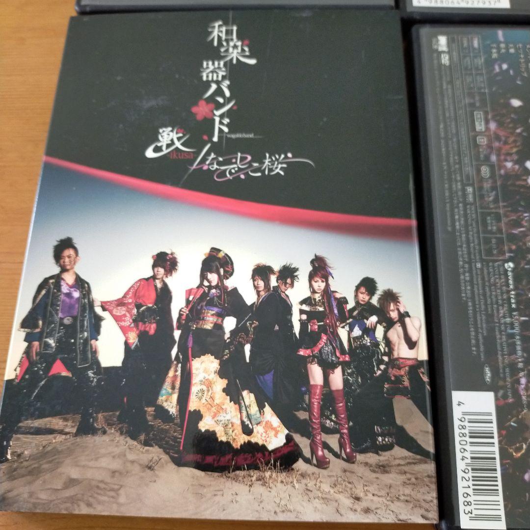 和楽器バンド　DVDまとめ