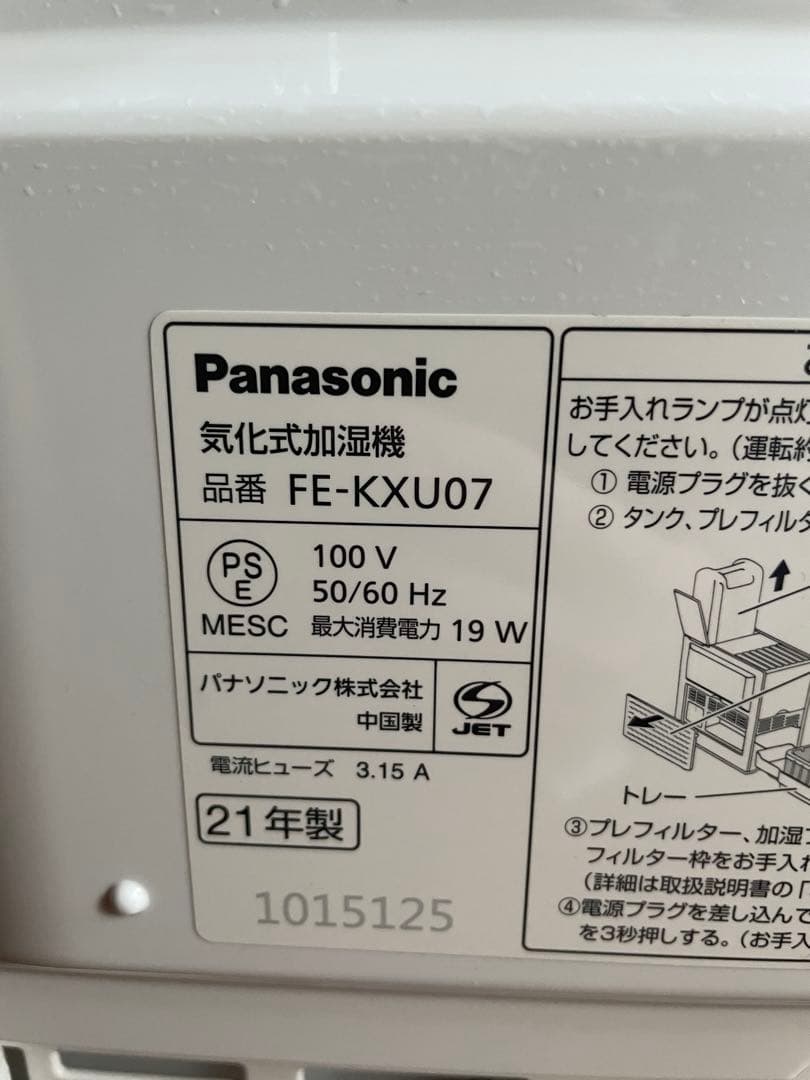 パナソニック　加湿器　FE-KXU07-W