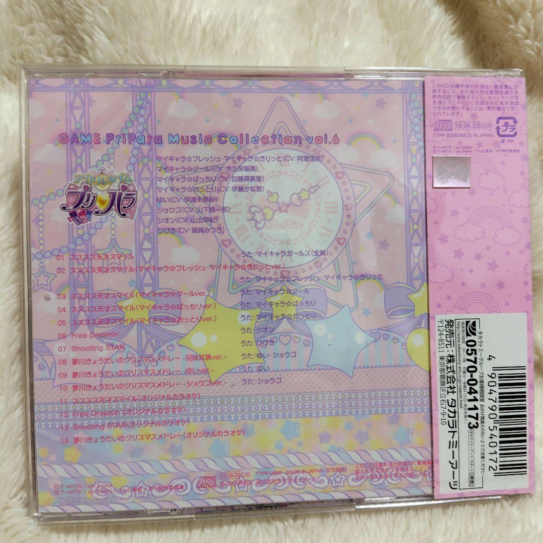 GAME PriPara Music Collection CD vol.1〜6