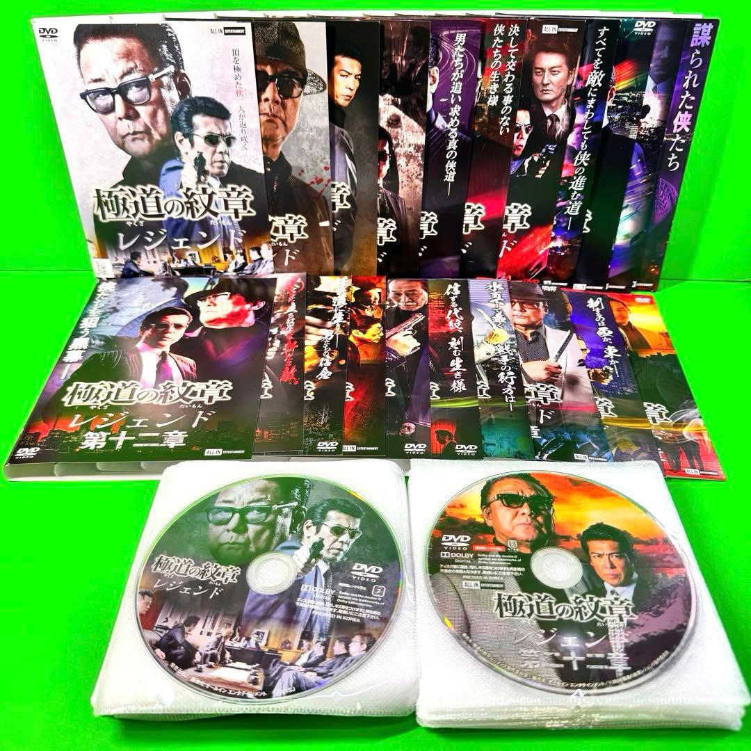 極道の紋章 レジェンド 第一章〜第二十二章 DVD 22巻セット