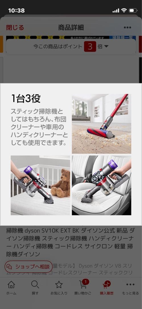 新品未使用Dyson V8 Slim Fluffy