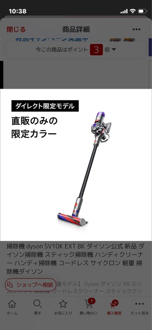 新品未使用Dyson V8 Slim Fluffy