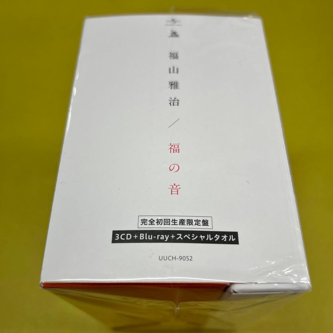 福山雅治／福の音 完全初回生産限定盤