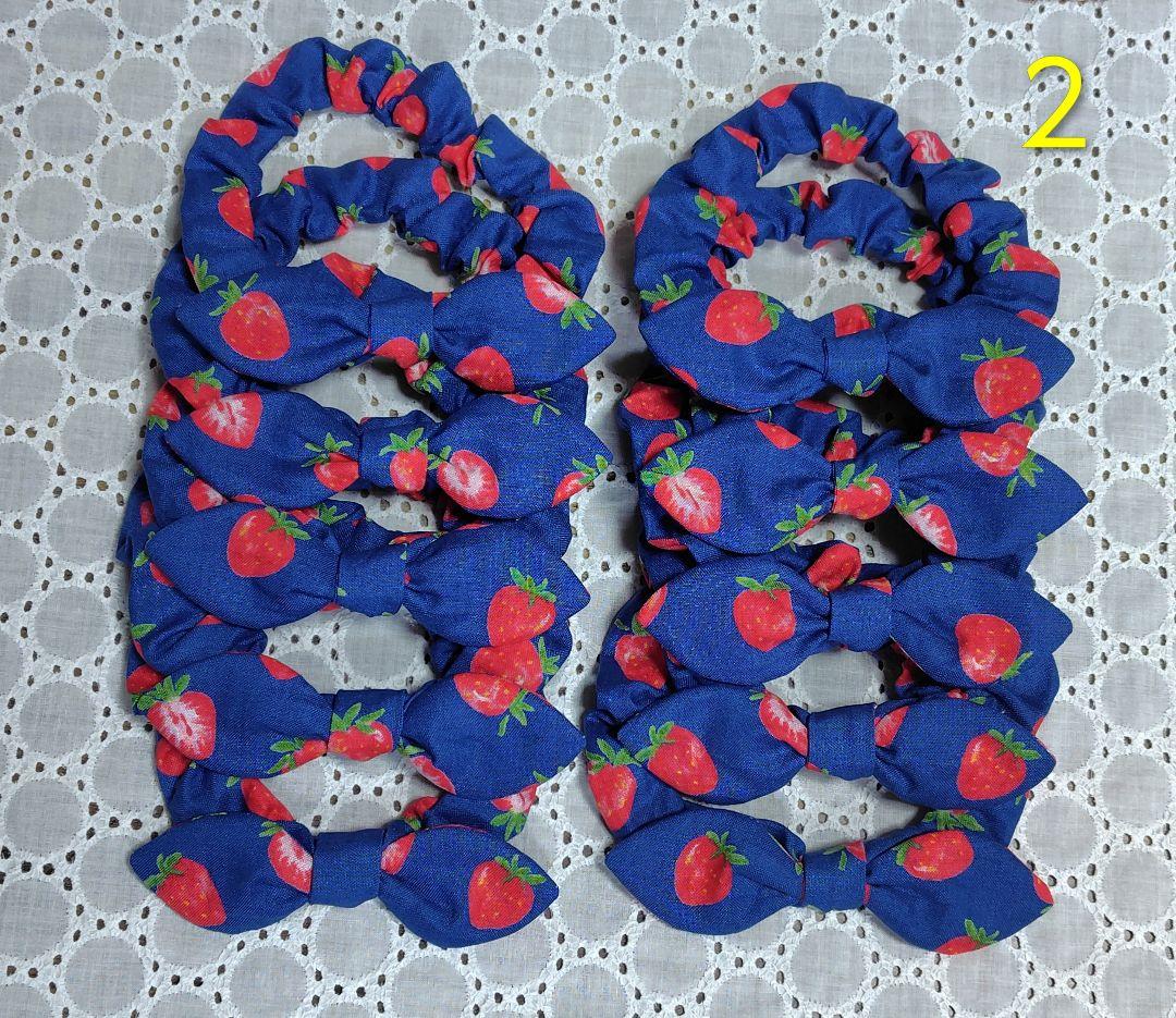 【Honey様注文品】シュシュ いちご柄（サックス＆ネイビー）３０✕２＝ ６０個