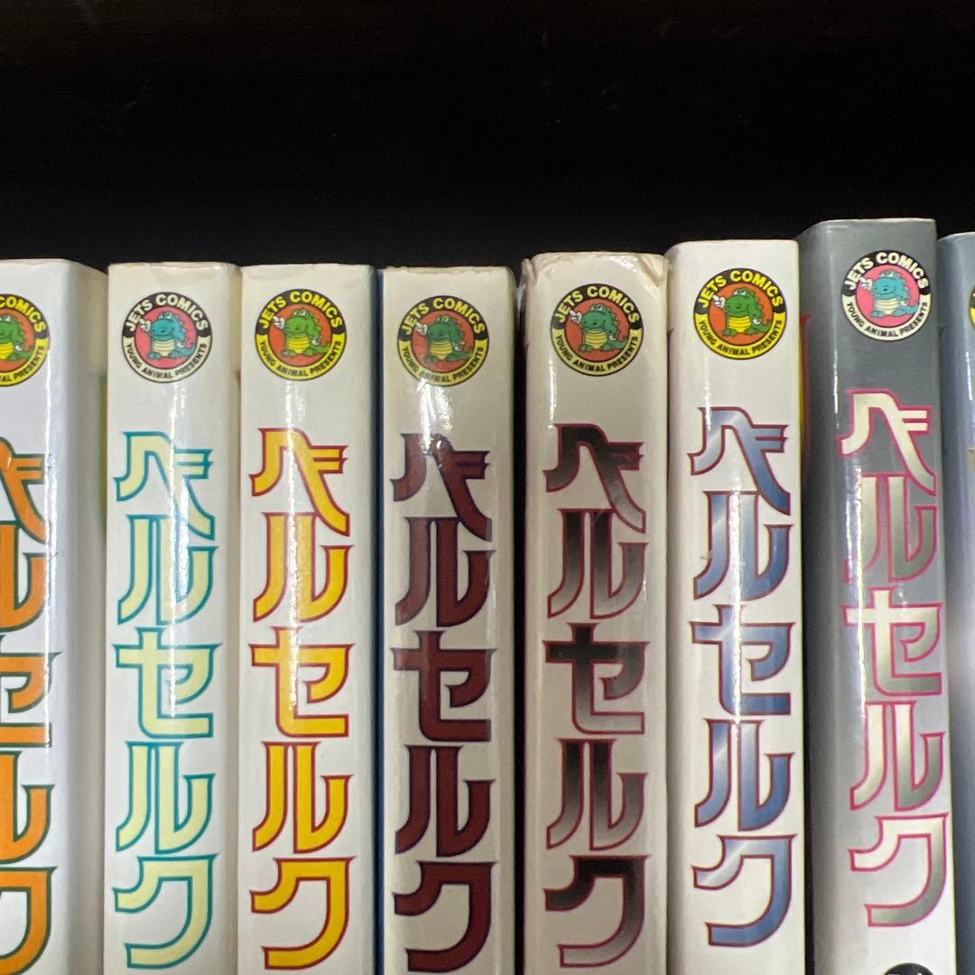 ベルセルク 1〜42巻
