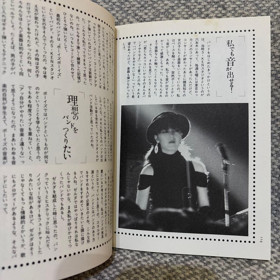 音楽でワープ！　パルパル音楽隊編　少女玉手箱　1988年初版