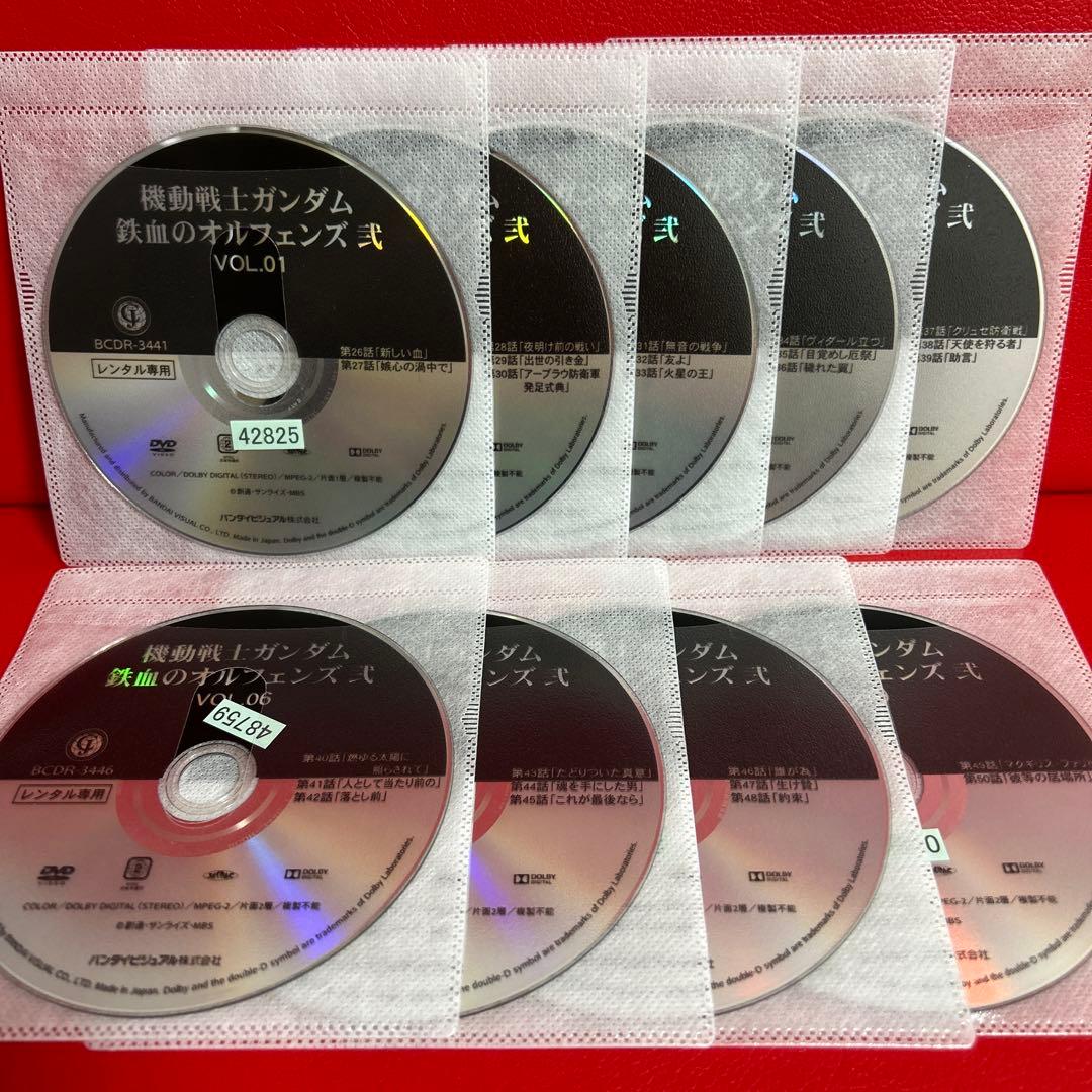 機動戦士ガンダム　鉄血のオルフェンズ弍　DVD　全巻セット　1巻〜9巻　全9巻