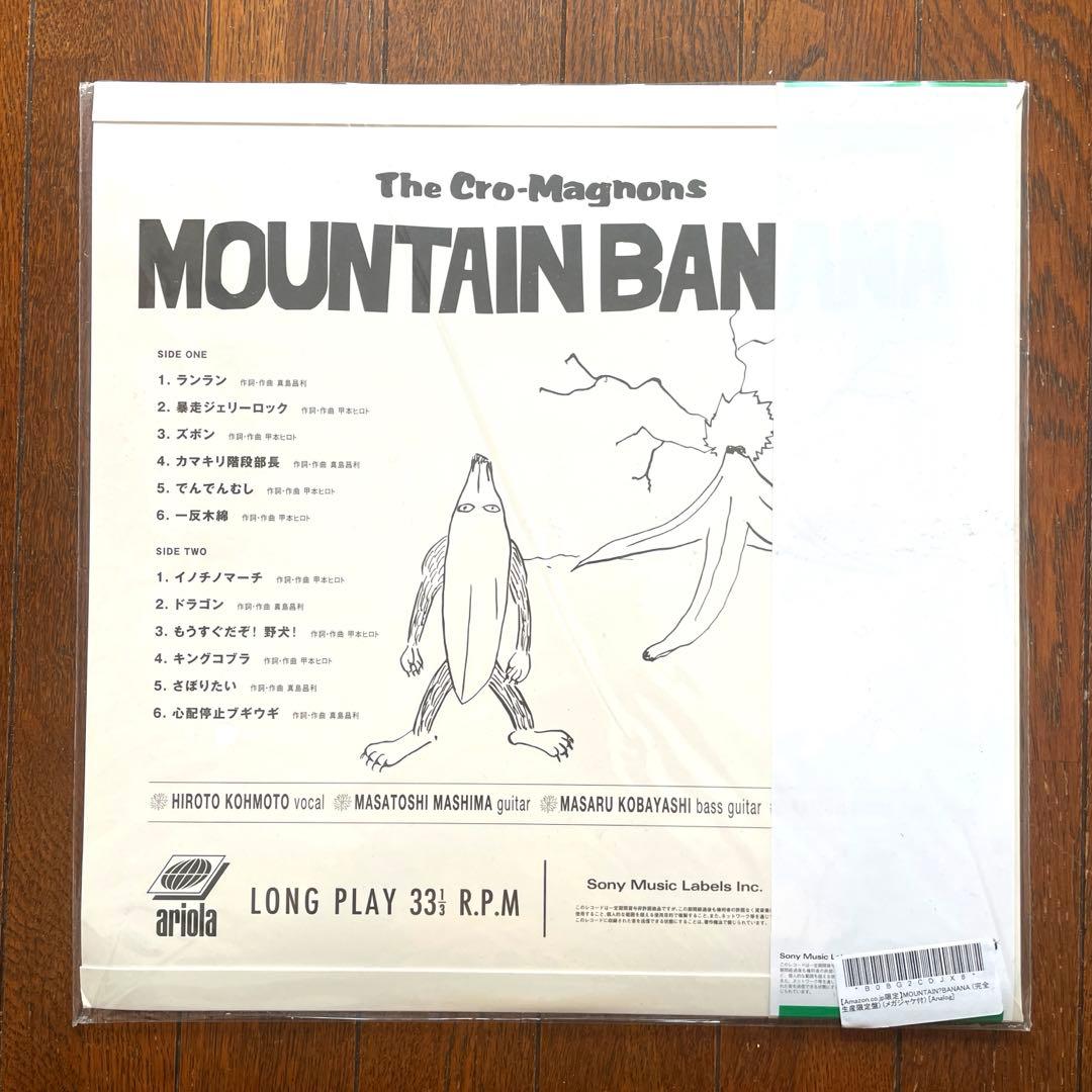 ザ・クロマニヨンズ MOUNTAIN BANANA アナログレコード