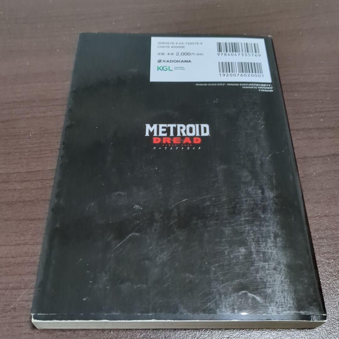 METROID DREAD Nintendo Switch ソフトセット