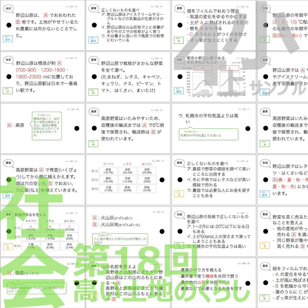 中学受験【4年上ハーフセット 社会・理科11-19回】組分けテスト対策 予シリ
