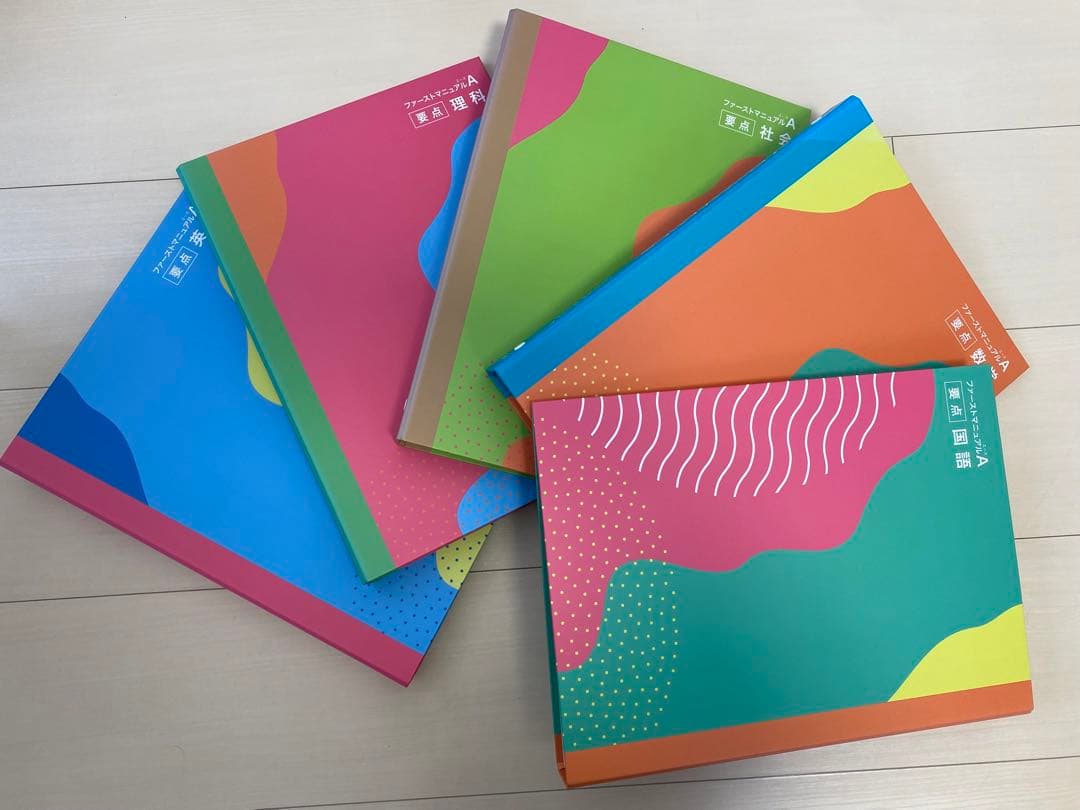 【美品】学習教材 ファーストマニュアルA 高校受験対策