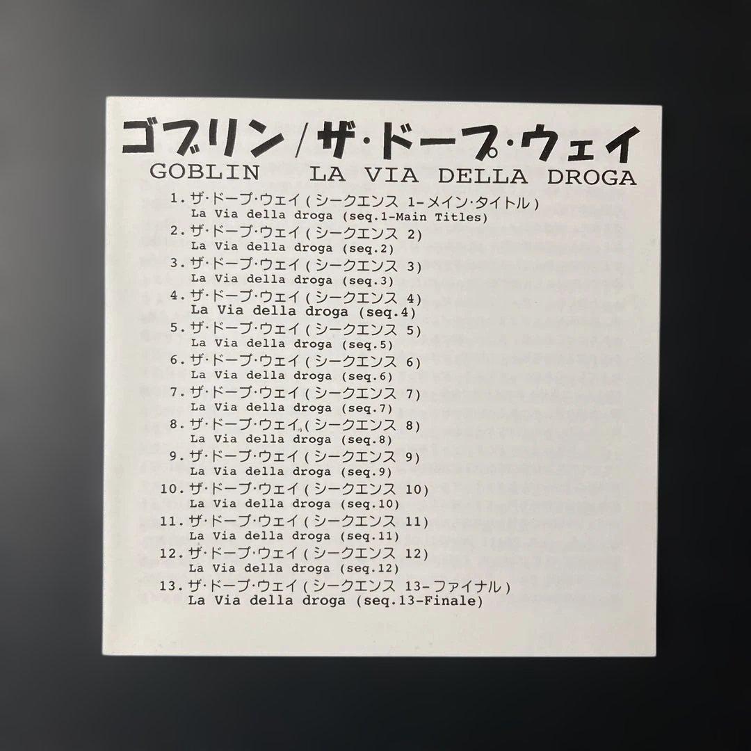 ゴブリン/ザ・ドープ・ウェイ