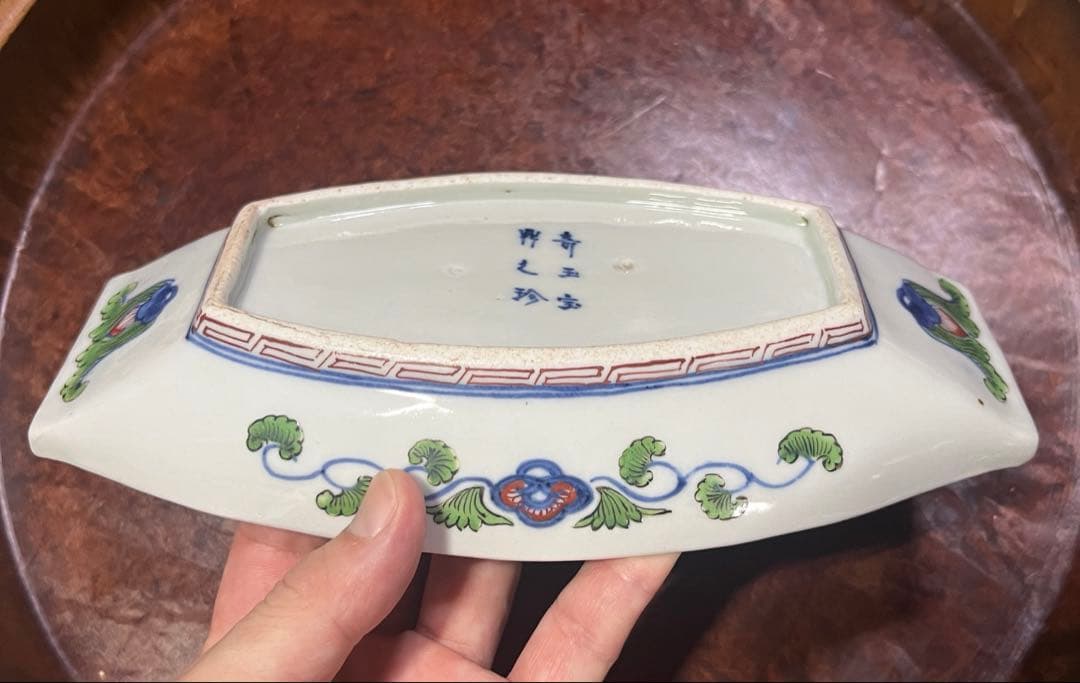古伊万里　無傷完品　舟皿　長皿　色絵　柿右衛門　古九谷　九谷　唐草　赤絵　骨董