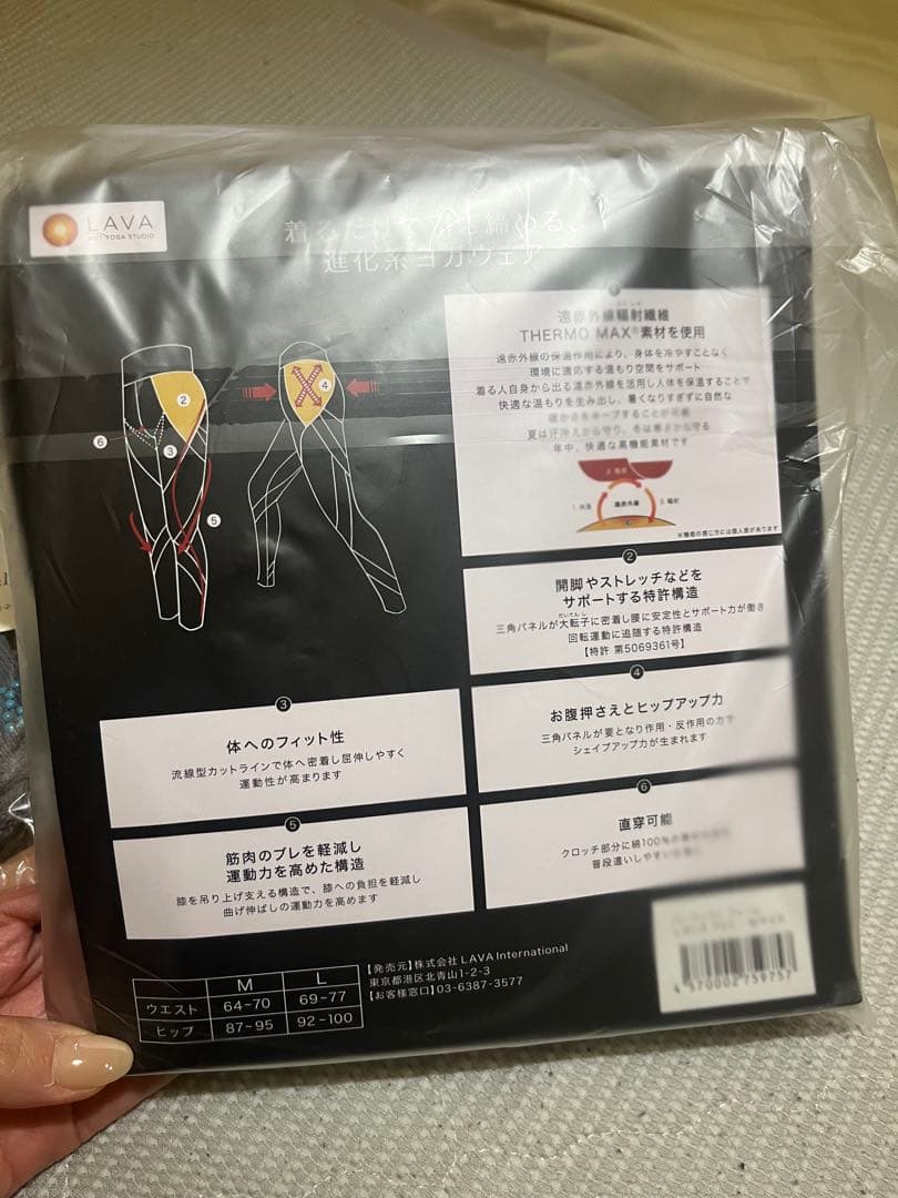 【新品未使用】ヨガ ピラティス LAVA Rintosull（リントスル）