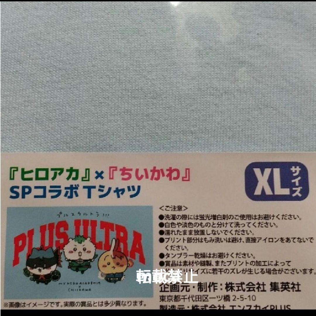 ちいかわ コラボ  ヒロアカ 僕のヒーローアカデミア プルス ウルトラ Tシャツ