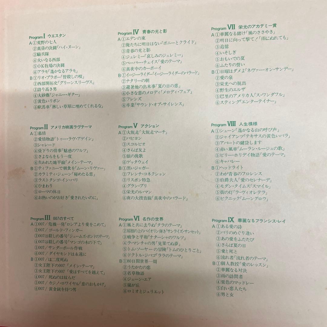 スクリーン名曲全集 セブン・シーズ編、UA編 レコード18枚セット 3＊49