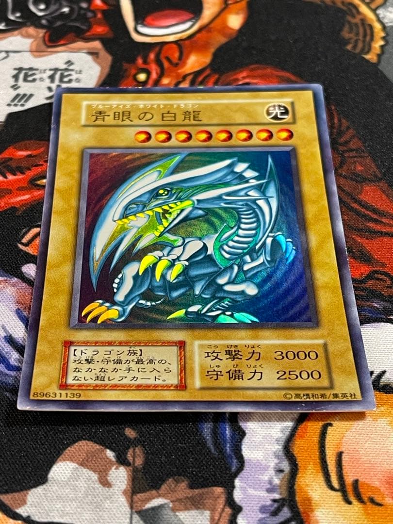遊戯王　スターターボックス　初期　青眼の白龍　ウルトラ