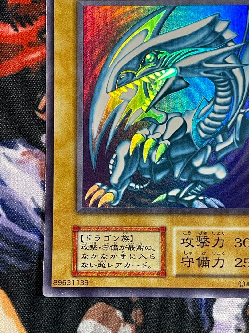 遊戯王　スターターボックス　初期　青眼の白龍　ウルトラ
