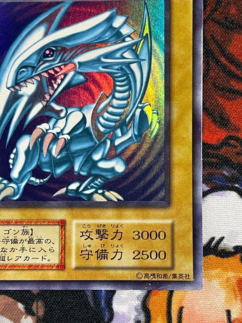 遊戯王　スターターボックス　初期　青眼の白龍　ウルトラ