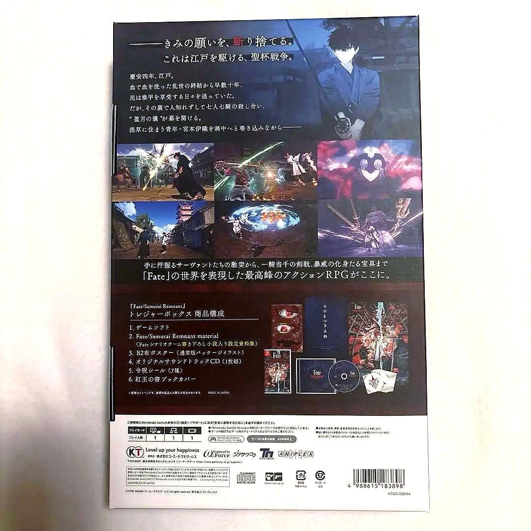 Nintendo Switch Fate/Samurai Remnant TREASURE BOX
