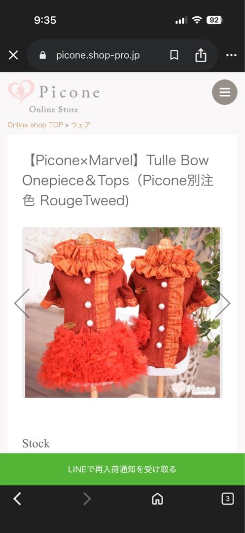 テ*ナ様 Marvel x Picone コラボ犬服 今期新作　サイズSM