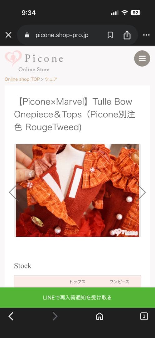 テ*ナ様 Marvel x Picone コラボ犬服 今期新作　サイズSM