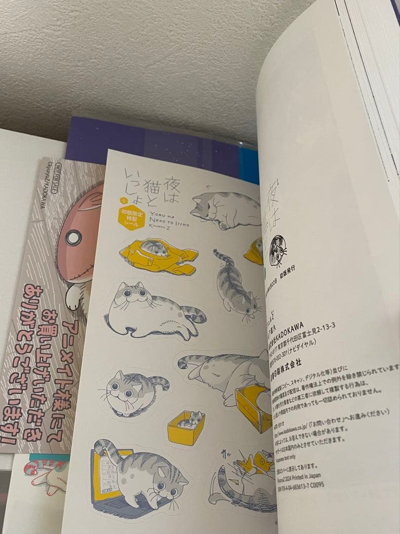 夜は猫といっしょ　1〜8巻　全巻　初版