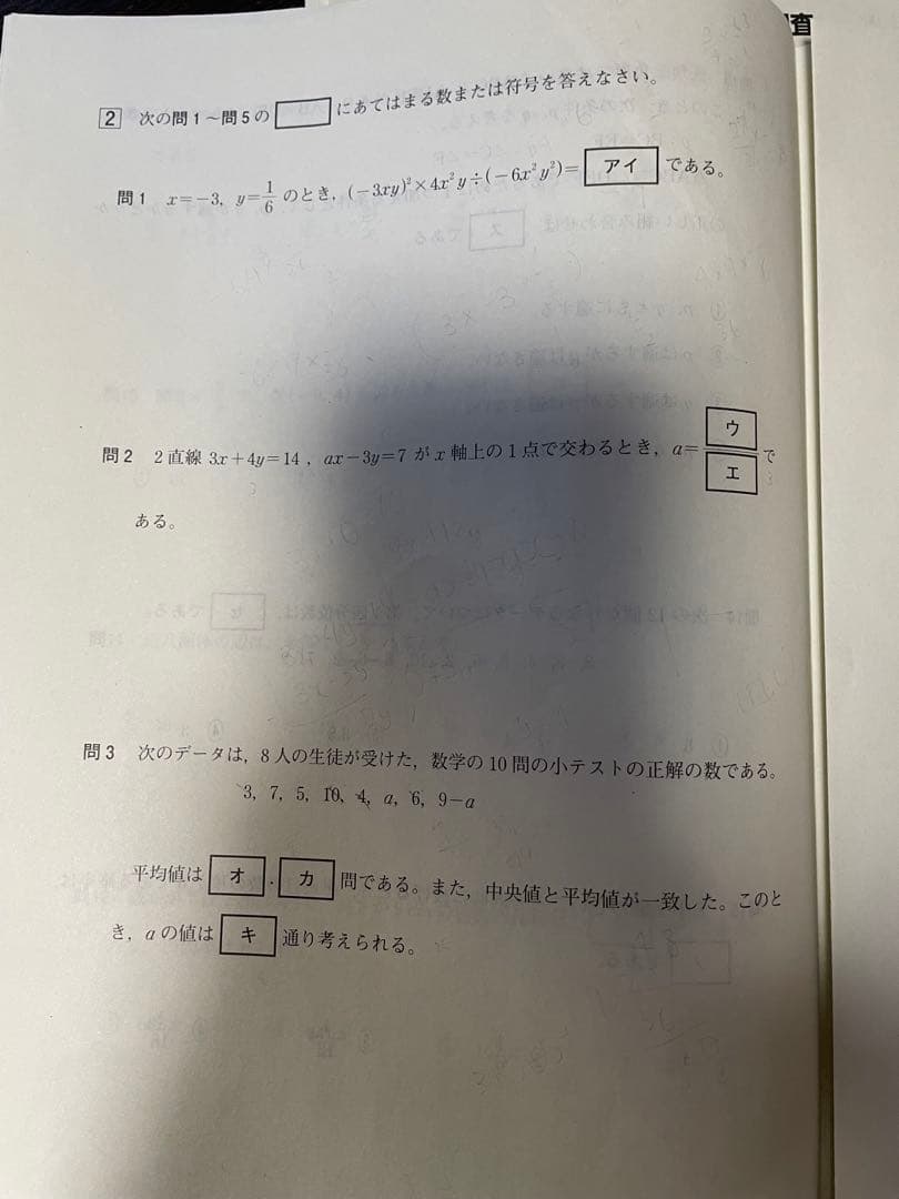 2023年度 学力推移調査 中3 第1回　4月